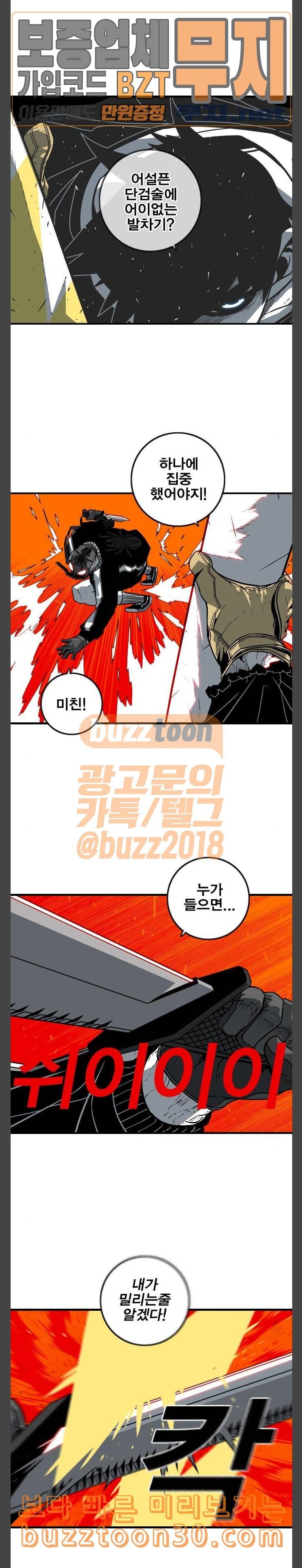 신도림 시즌2 07 긴긴긴밤 13