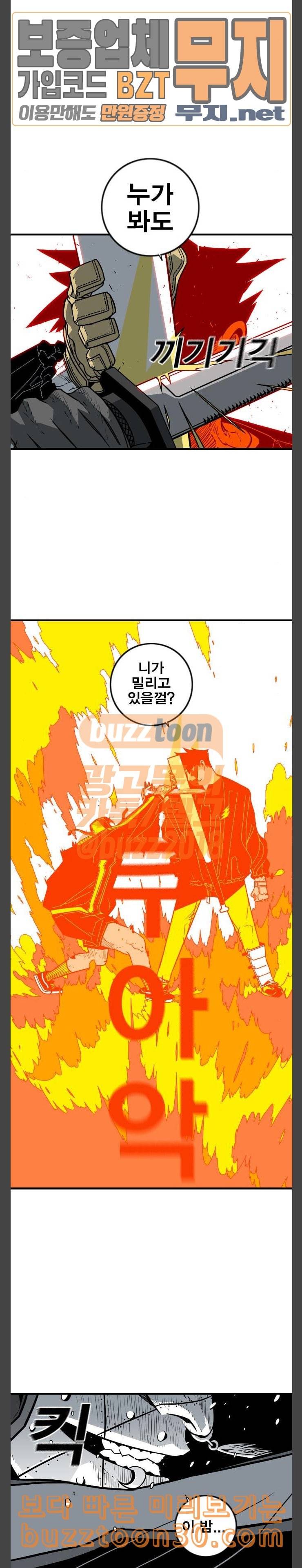 신도림 시즌2 07 긴긴긴밤 14