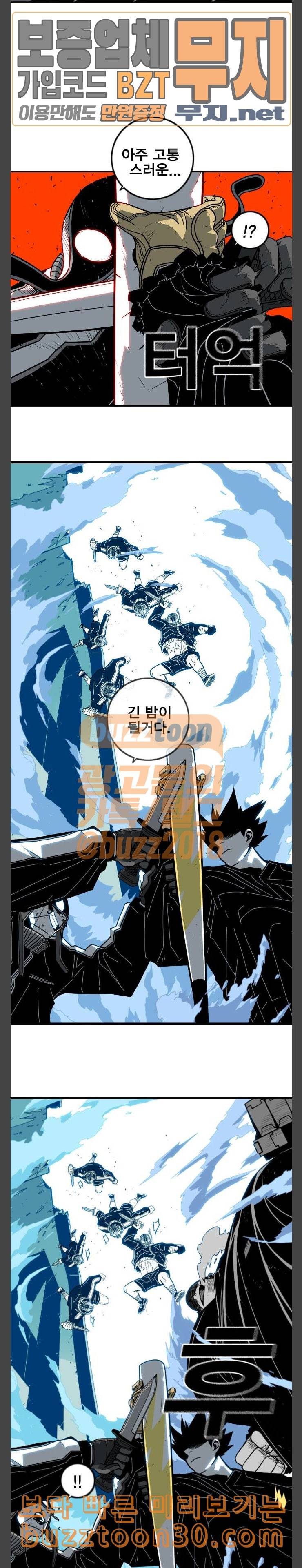 신도림 시즌2 07 긴긴긴밤 15