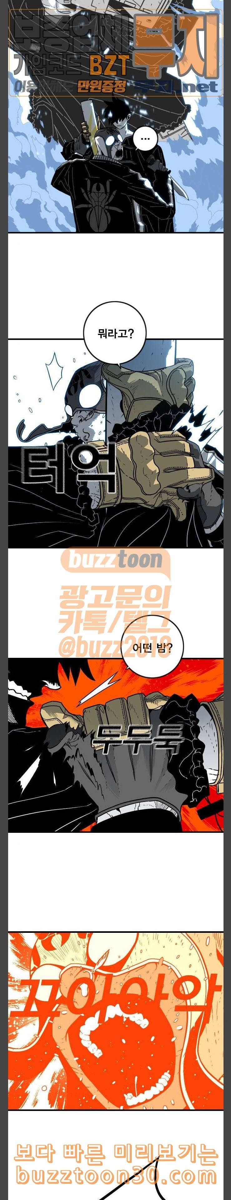 신도림 시즌2 07 긴긴긴밤 17
