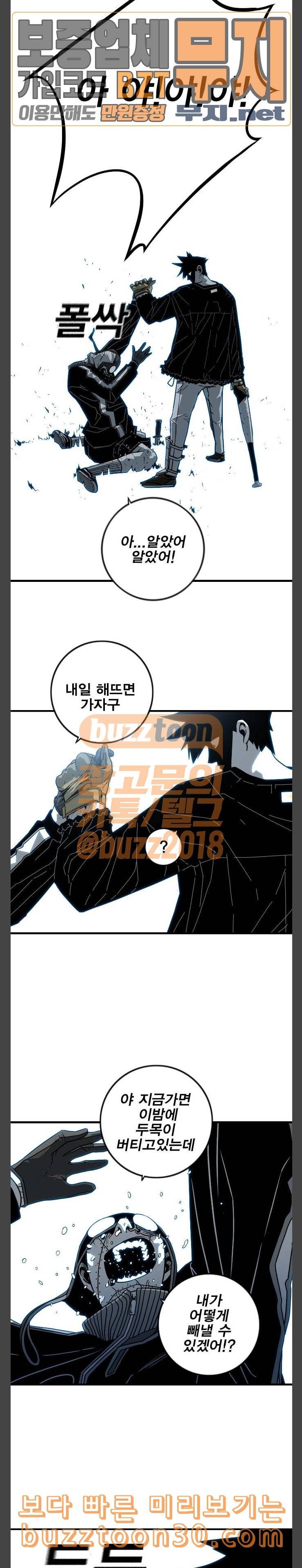 신도림 시즌2 07 긴긴긴밤 18