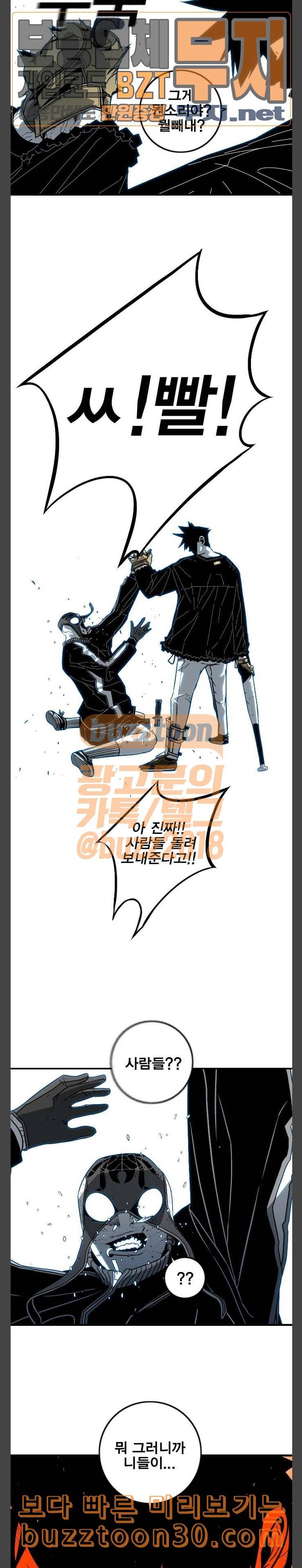 신도림 시즌2 07 긴긴긴밤 19