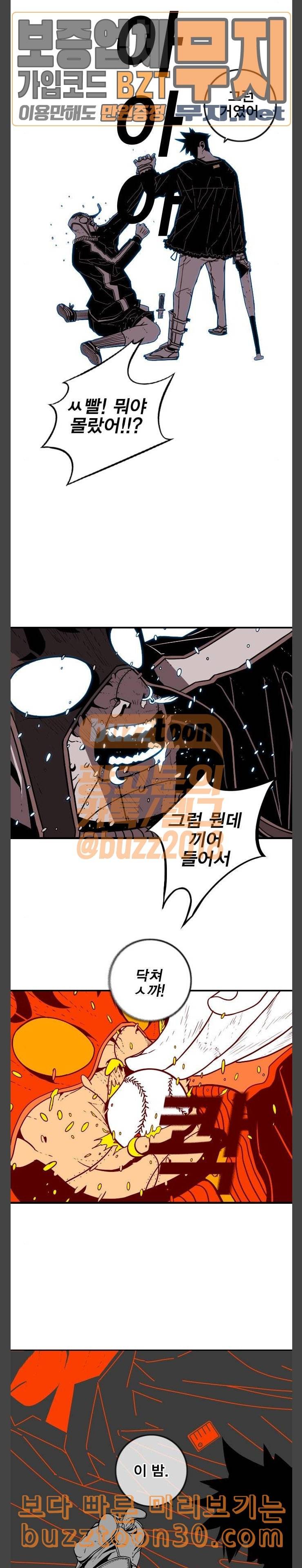 신도림 시즌2 07 긴긴긴밤 21