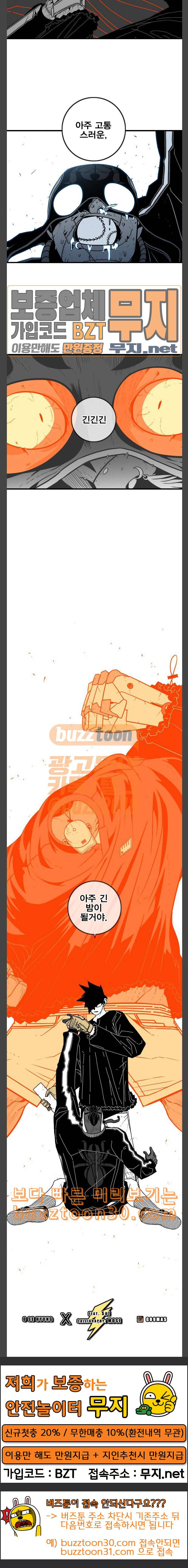 신도림 시즌2 07 긴긴긴밤 22