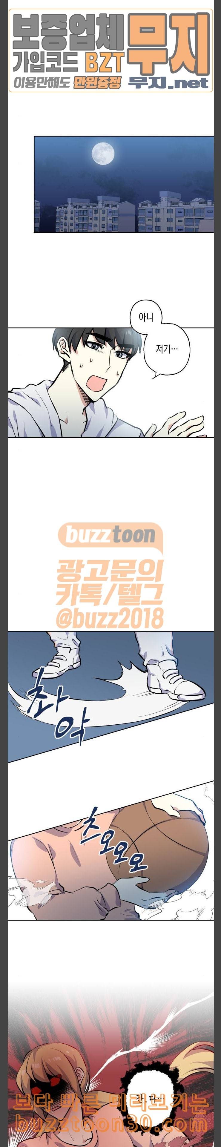 장단에 맞춰줘 13화 그녀의 선택 2