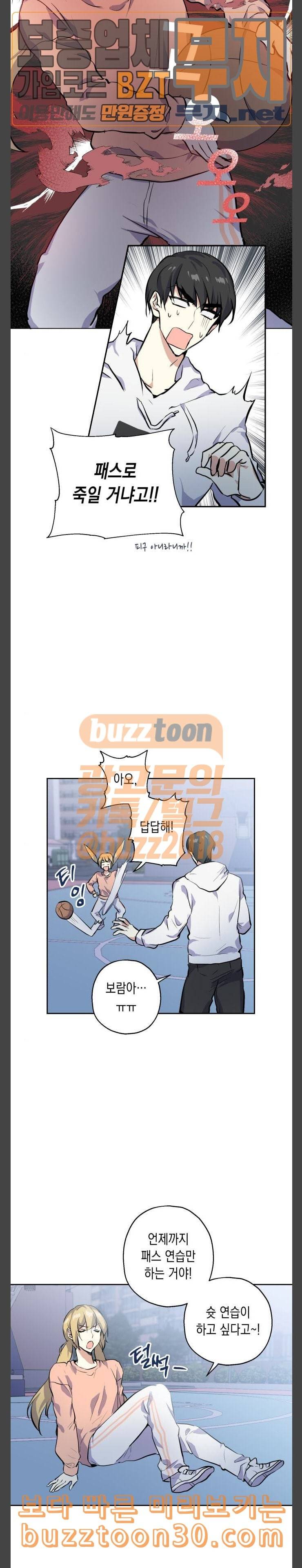 장단에 맞춰줘 13화 그녀의 선택 3