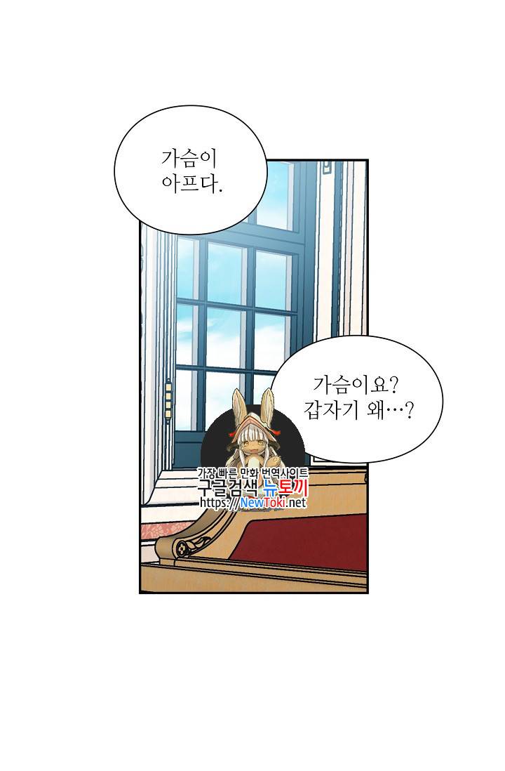 외과의사 엘리제 104화 1