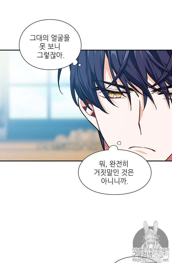 외과의사 엘리제 104화 2