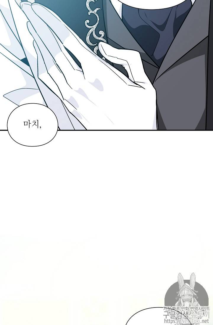 외과의사 엘리제 104화 4