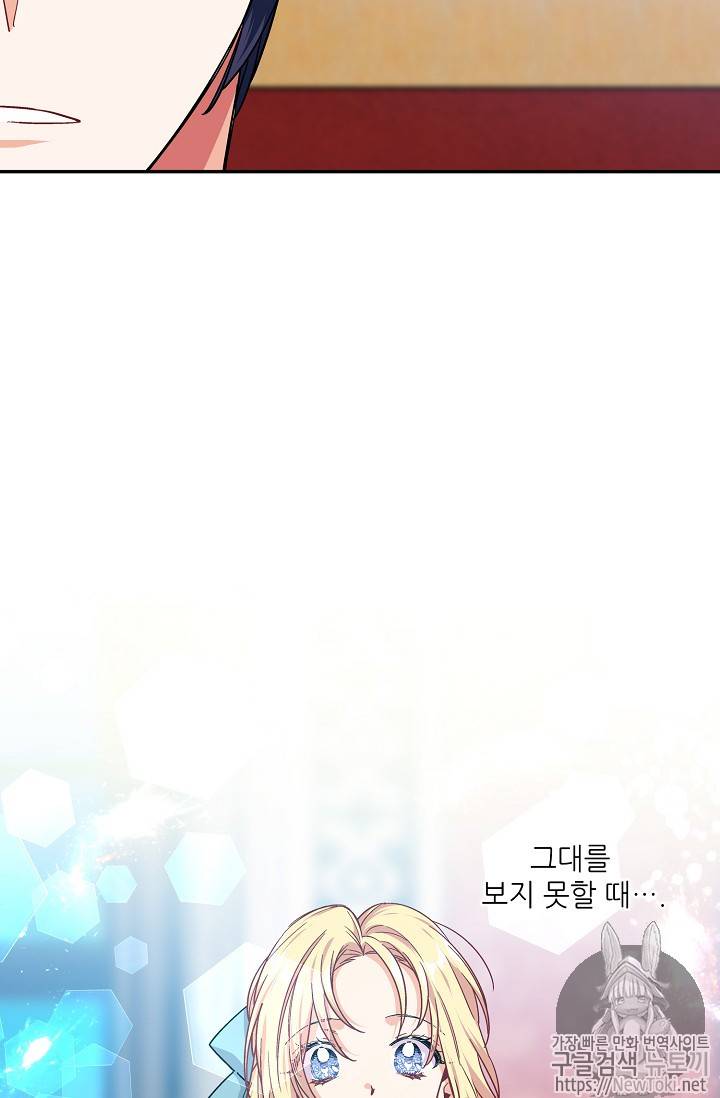 외과의사 엘리제 104화 11