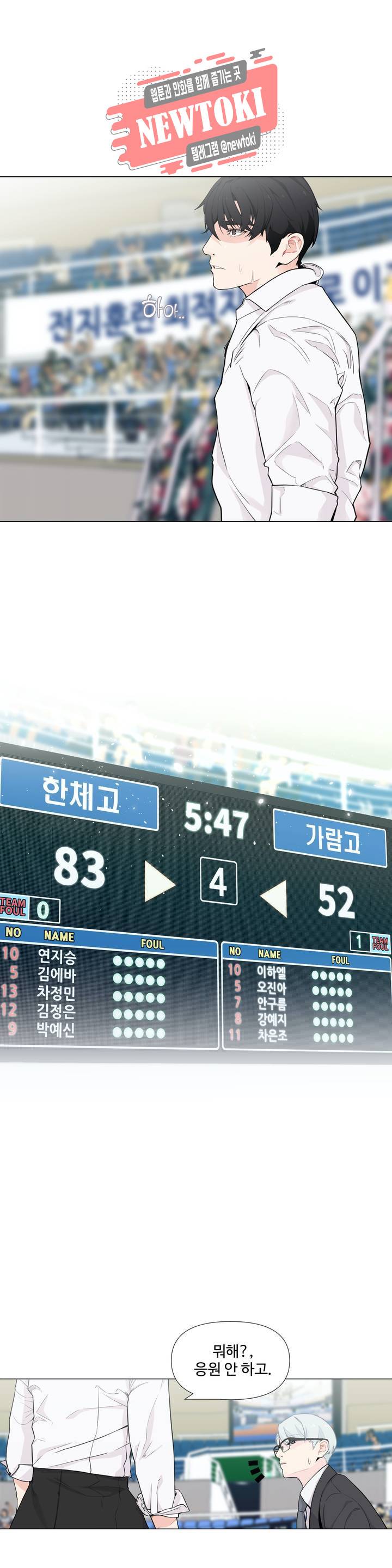 백코트 129화 3