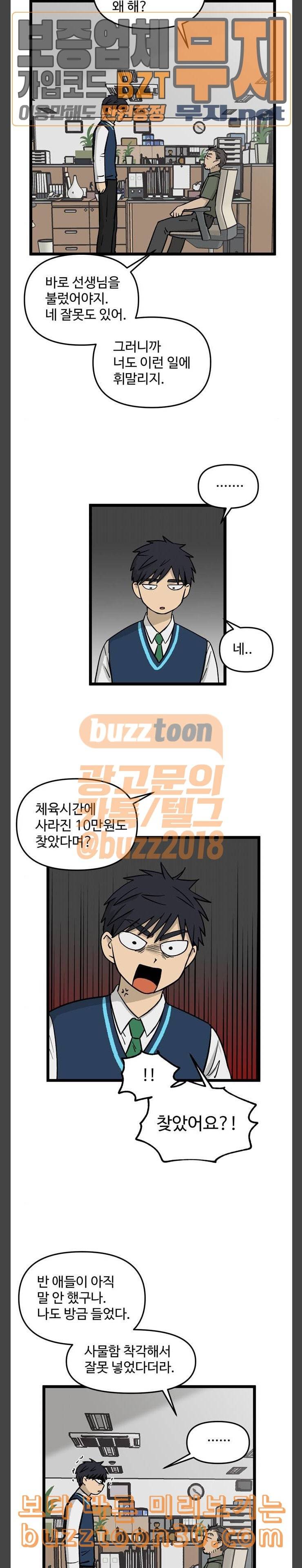 집이 없어 56화 김마리 17 3