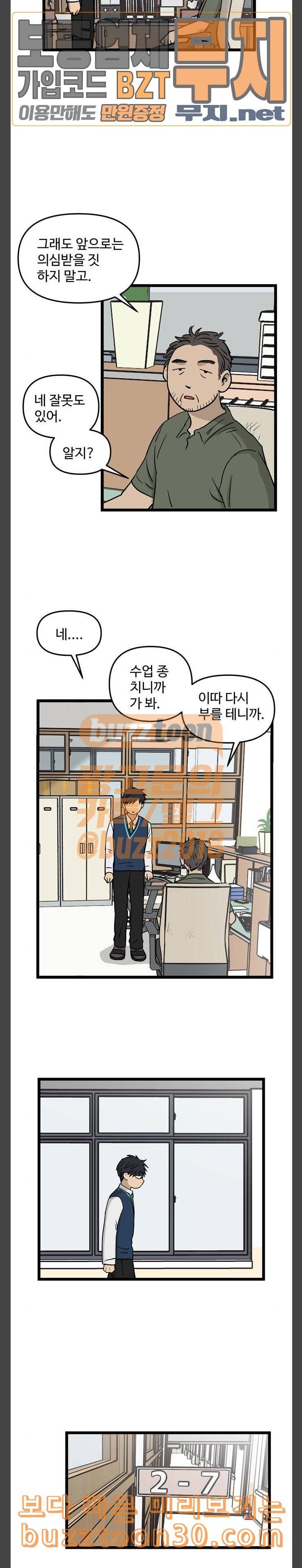집이 없어 56화 김마리 17 4