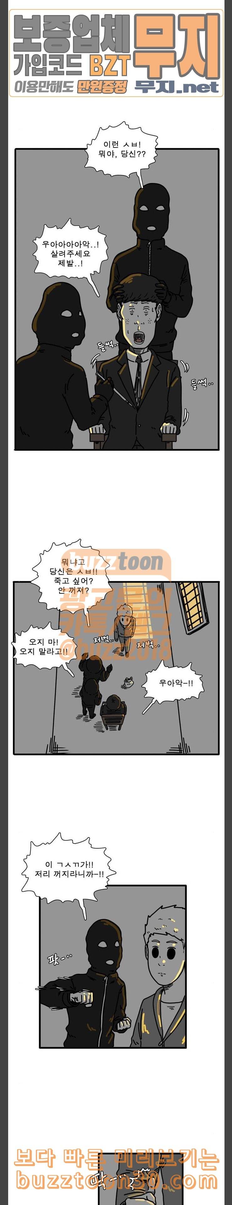 어글리 피플즈 22화 2