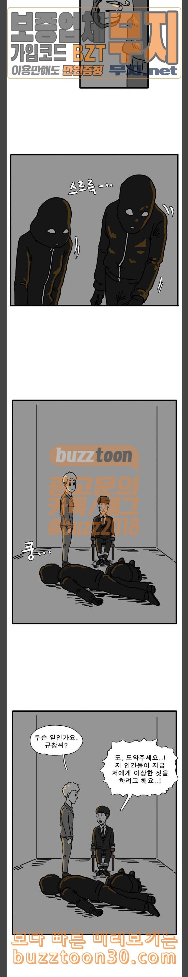 어글리 피플즈 22화 3