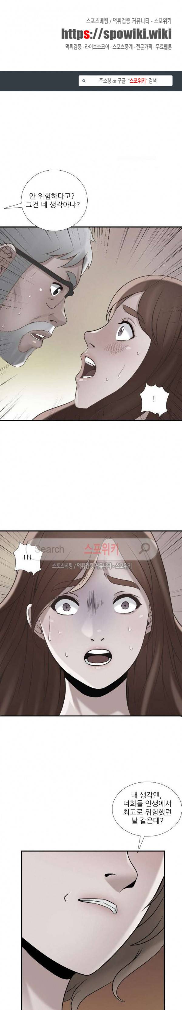 A급 며느리 29화 1