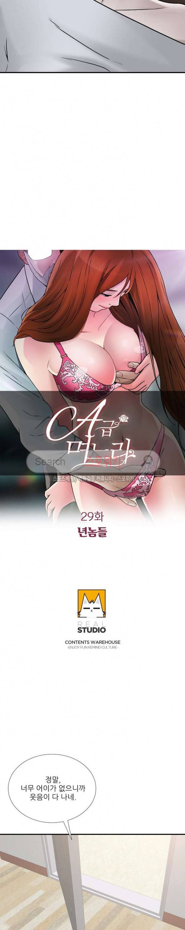A급 며느리 29화 3