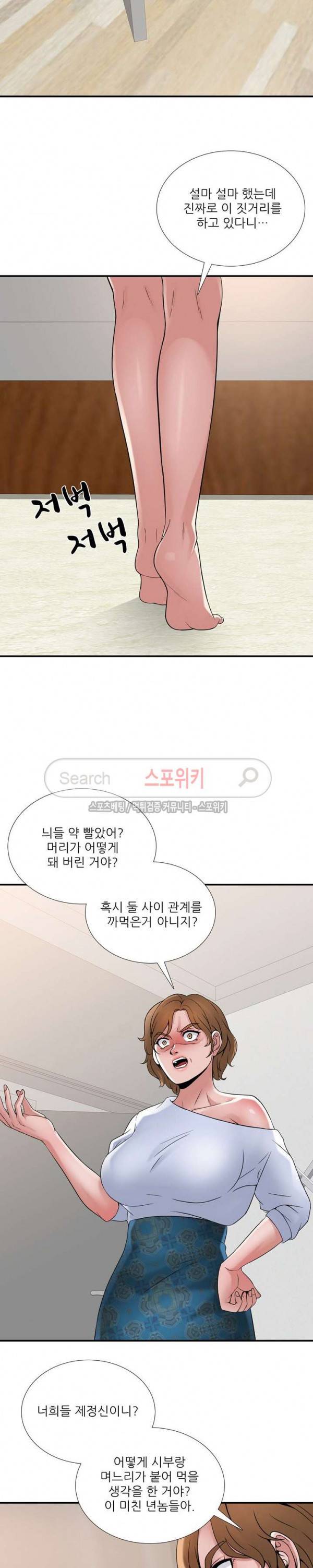 A급 며느리 29화 4