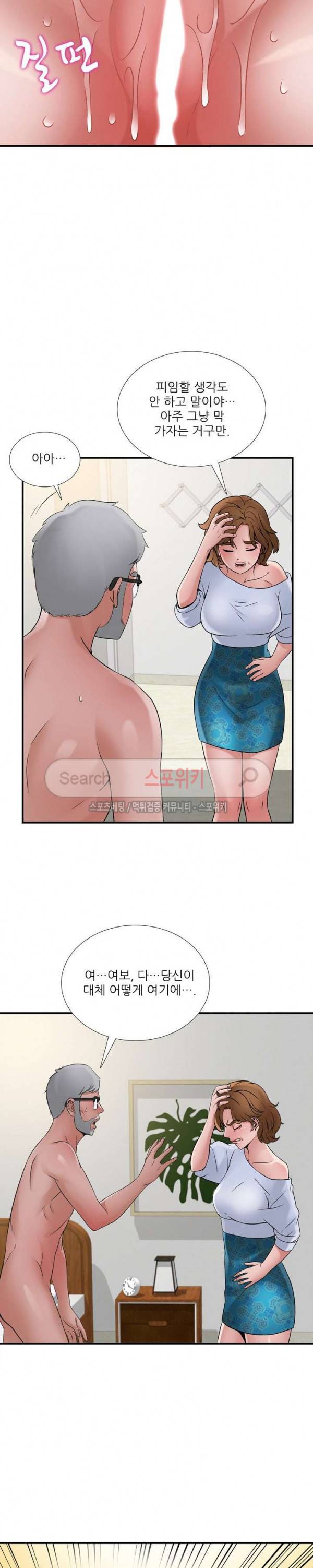 A급 며느리 29화 6