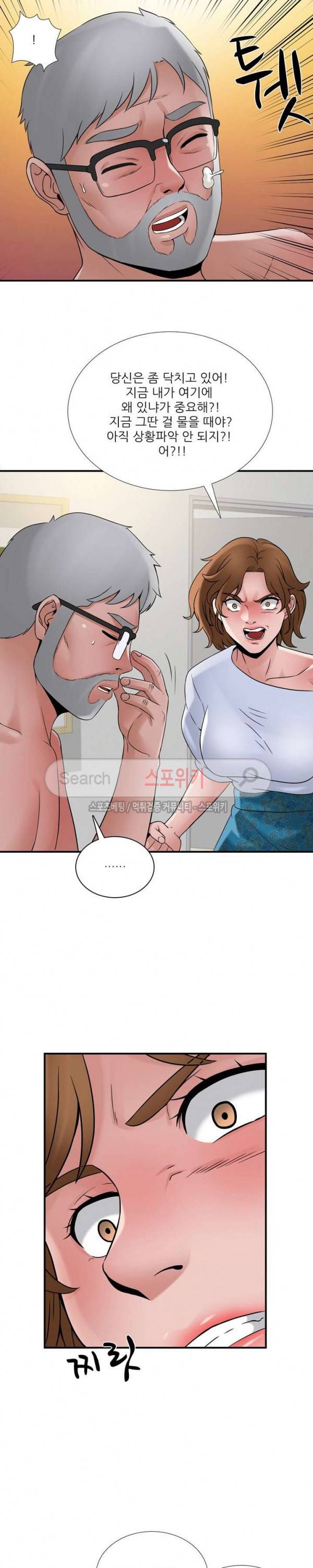 A급 며느리 29화 7