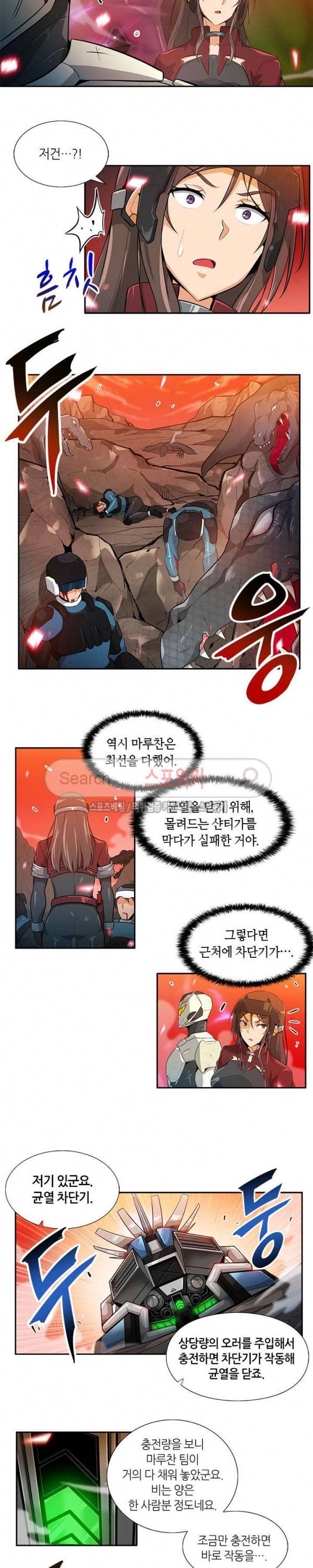 나 혼자 자동사냥 25화 2