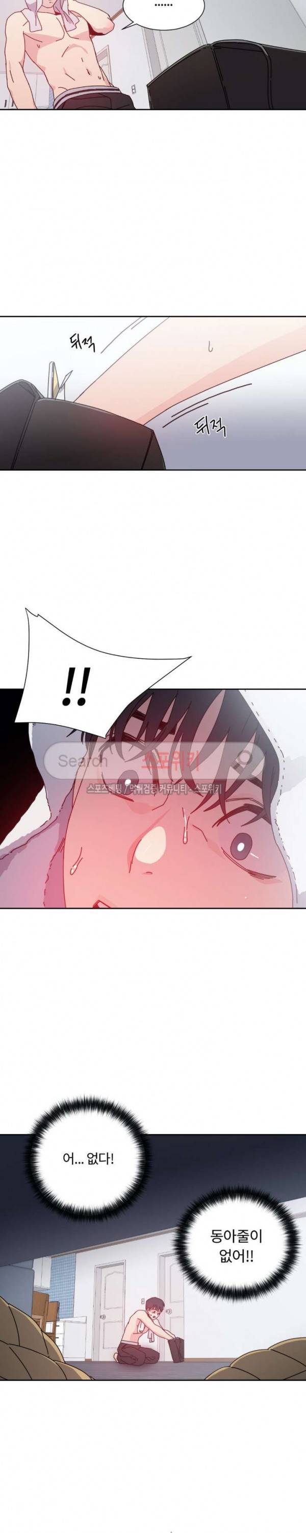 조여주세요 43화 4