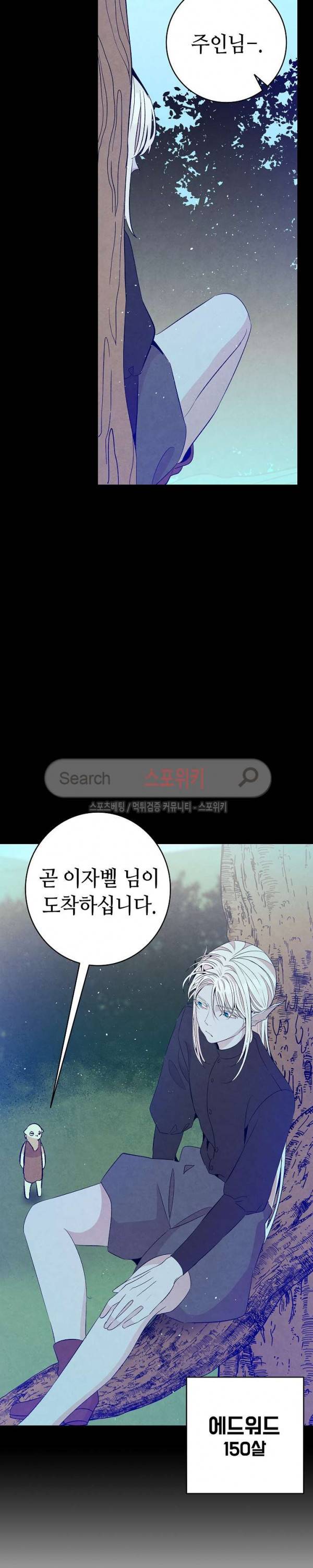 환골탈태 72화 2