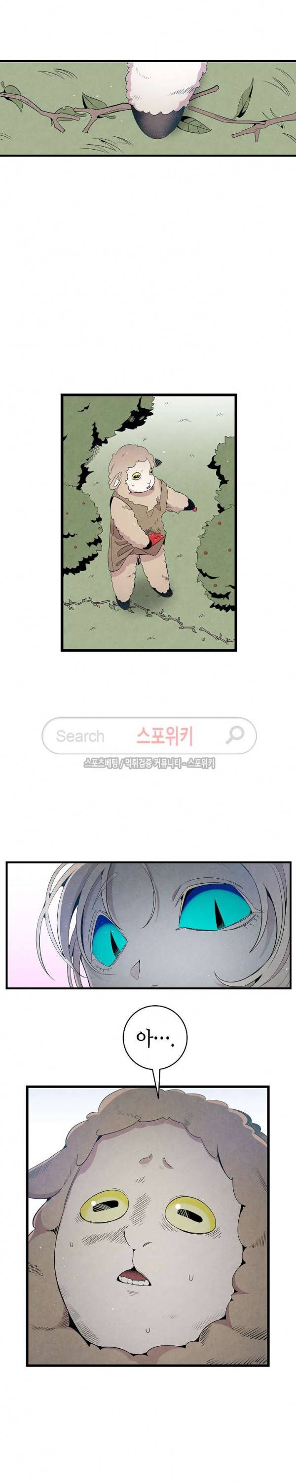 환골탈태 72화 5