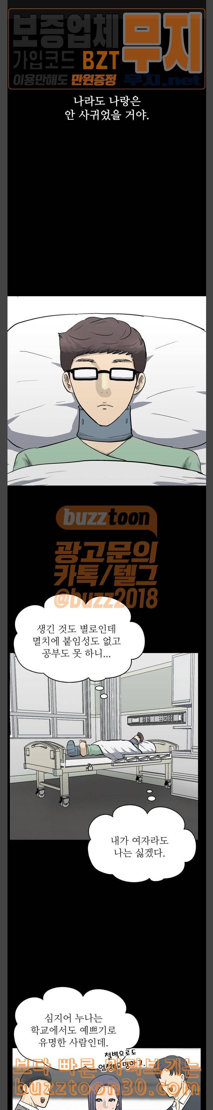 갓물주 23화 1