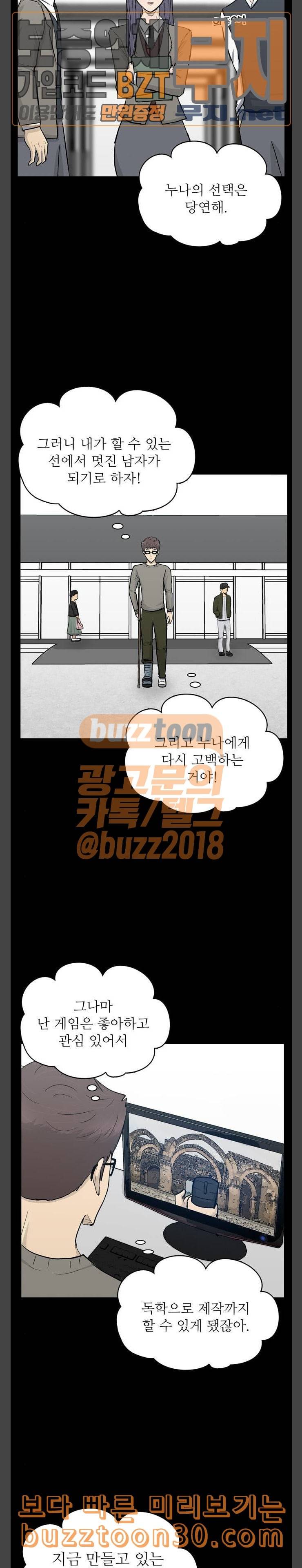 갓물주 23화 2