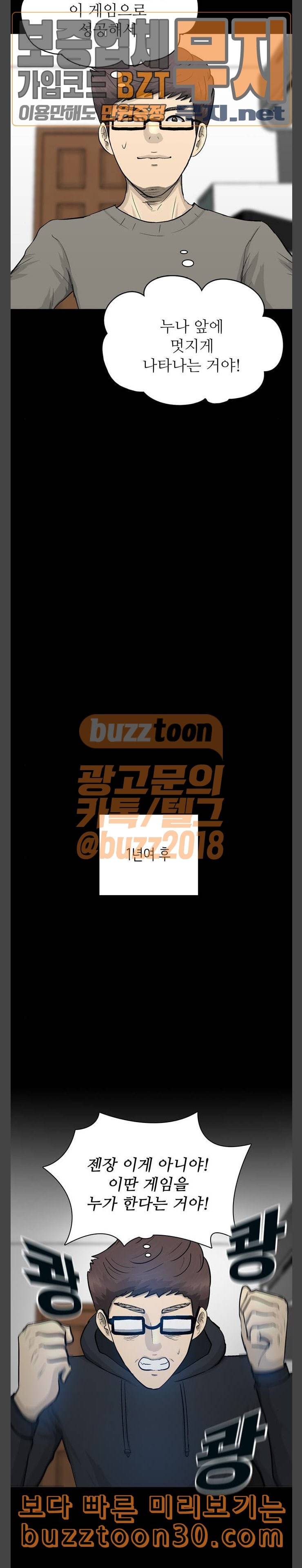 갓물주 23화 3