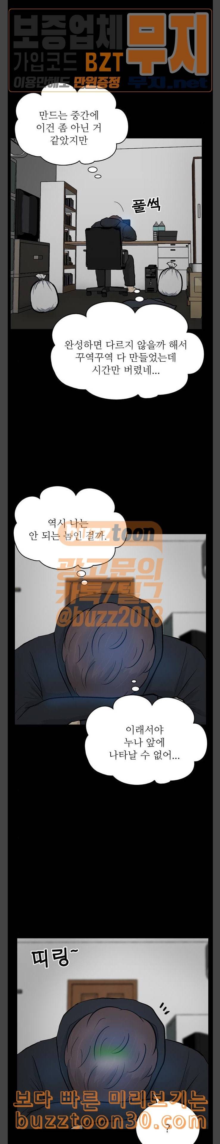 갓물주 23화 4