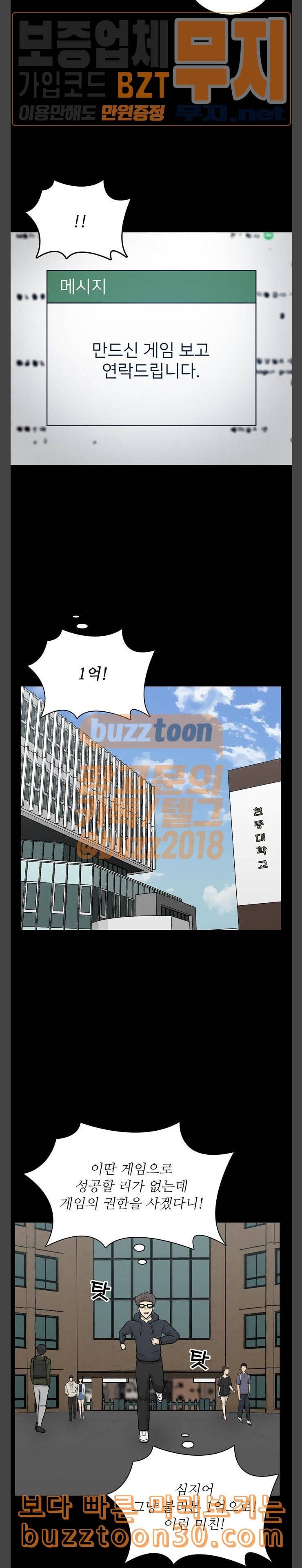 갓물주 23화 5