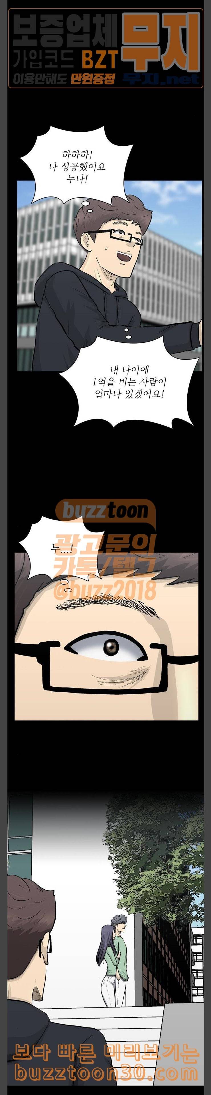 갓물주 23화 6
