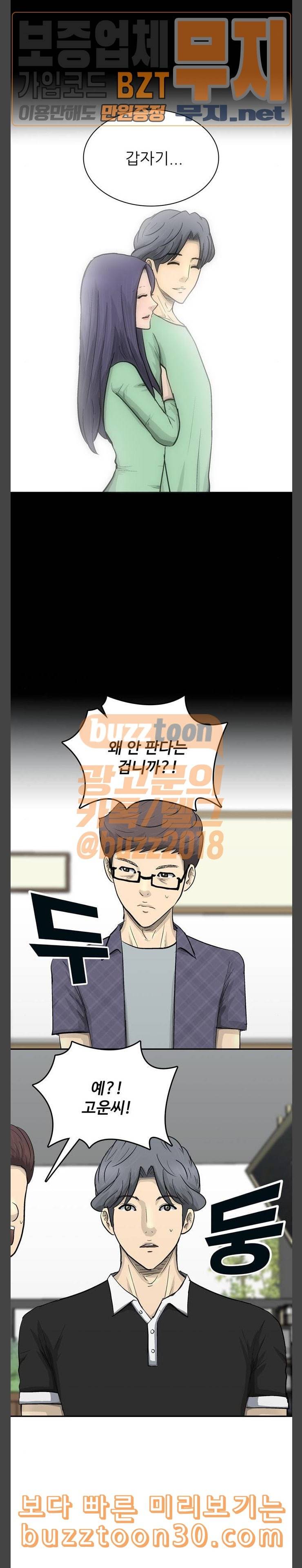 갓물주 23화 7