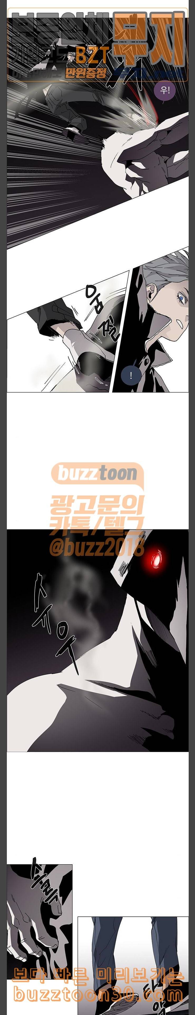 레사 lessa 시즌3 79화 3