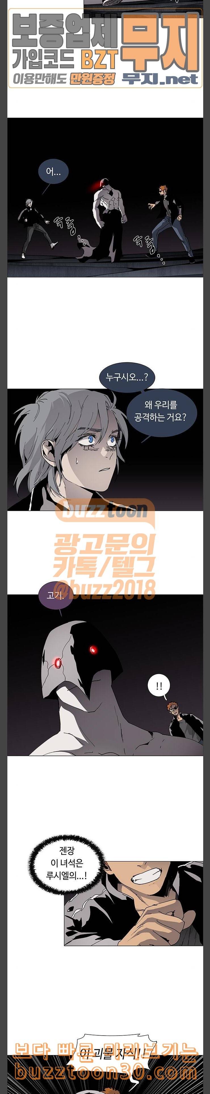레사 lessa 시즌3 79화 4