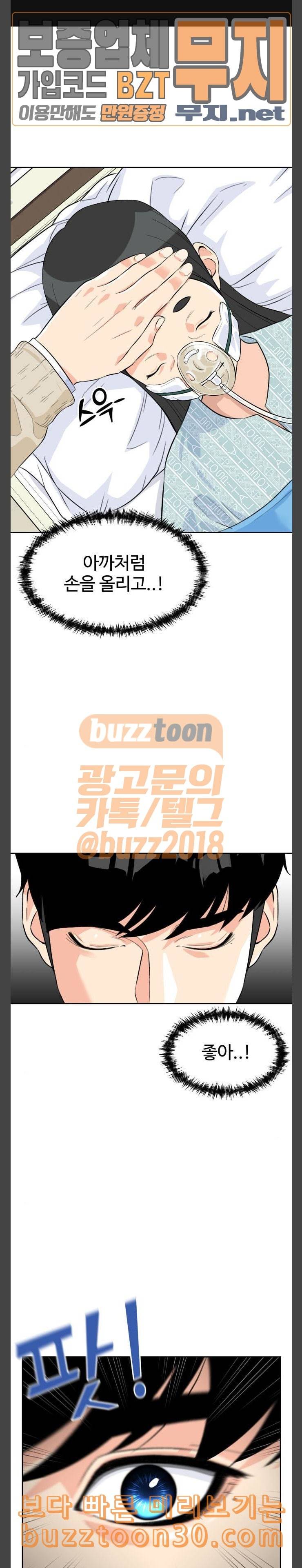 얼굴천재 9화 1