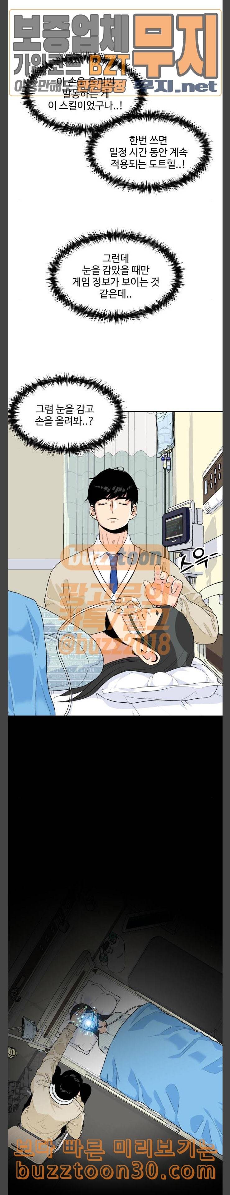 얼굴천재 9화 7