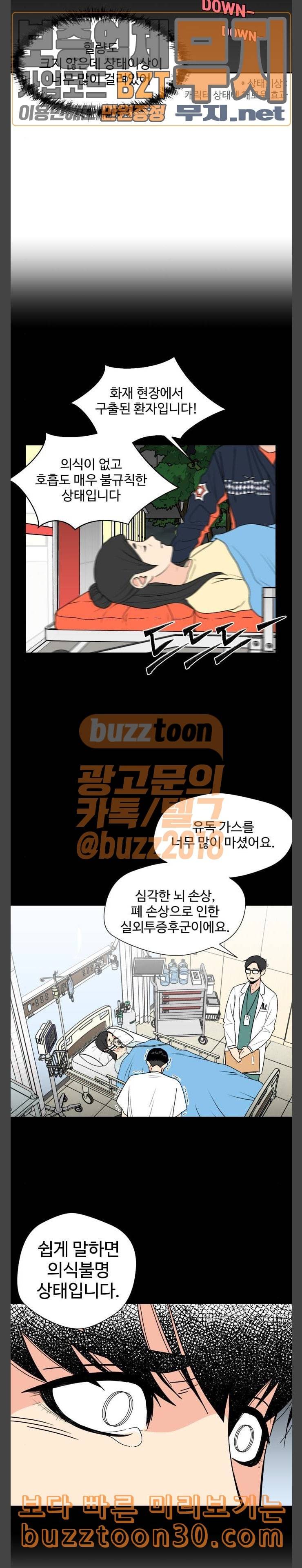 얼굴천재 9화 9