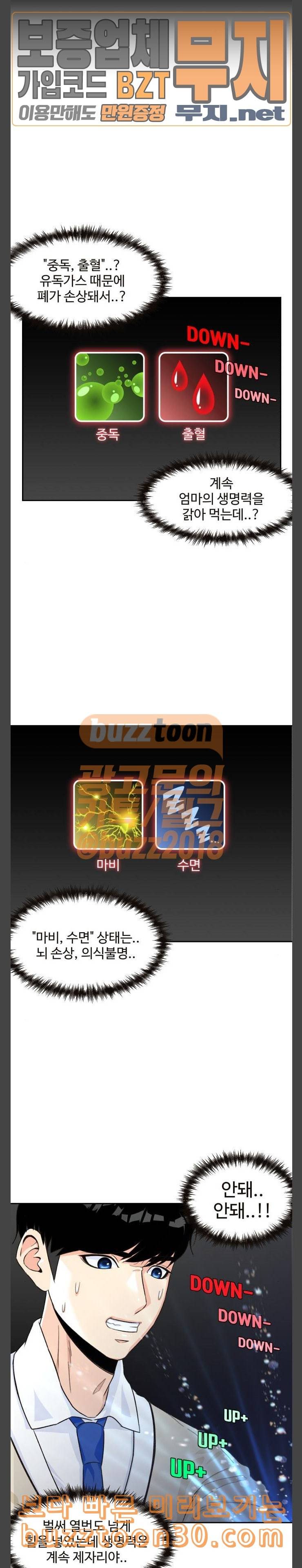 얼굴천재 9화 10