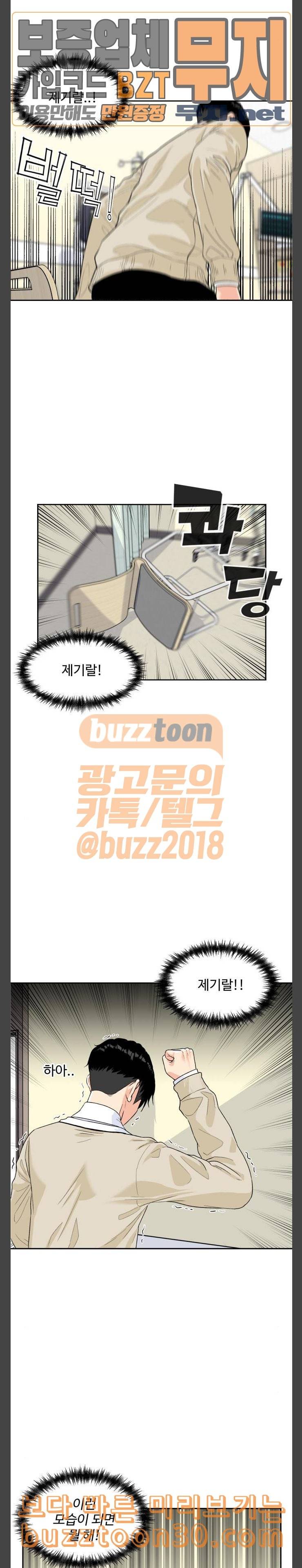 얼굴천재 9화 12