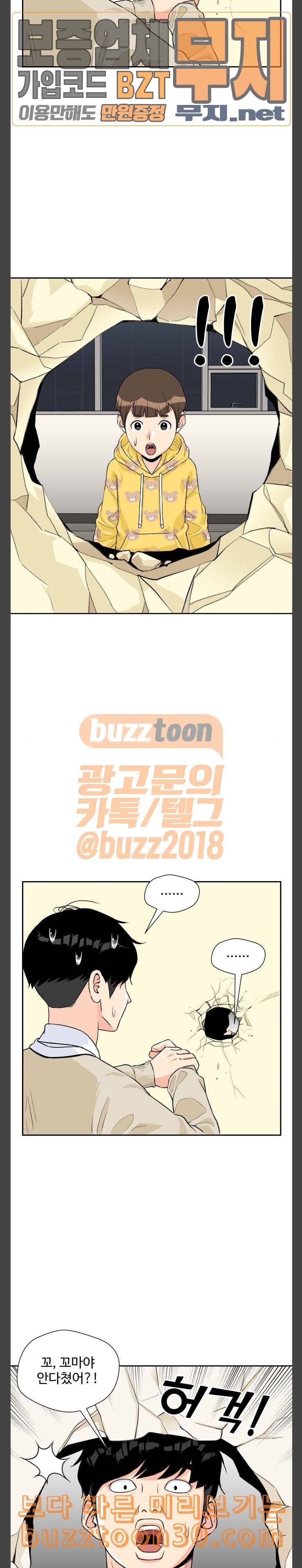 얼굴천재 9화 16