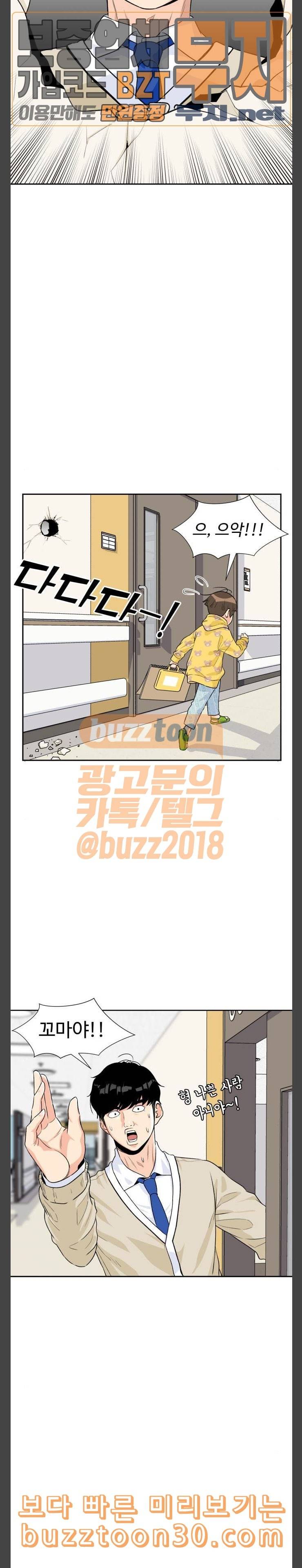 얼굴천재 9화 17
