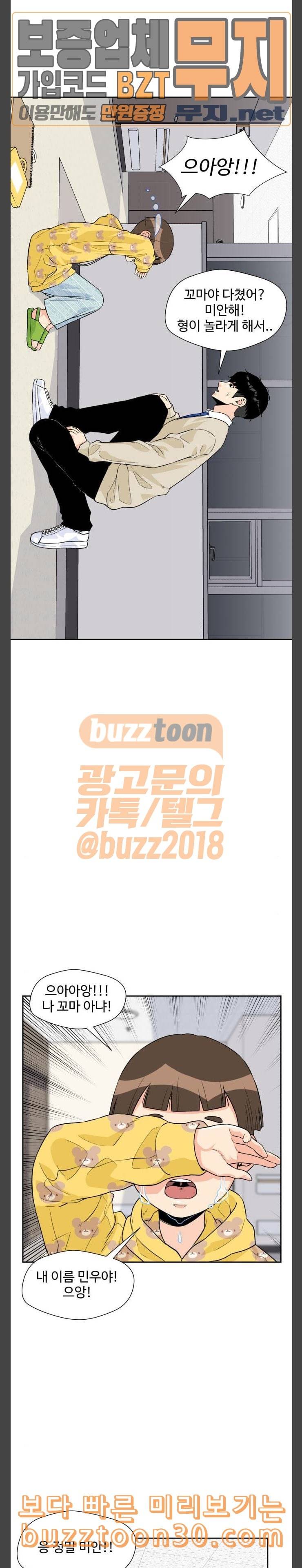 얼굴천재 9화 19
