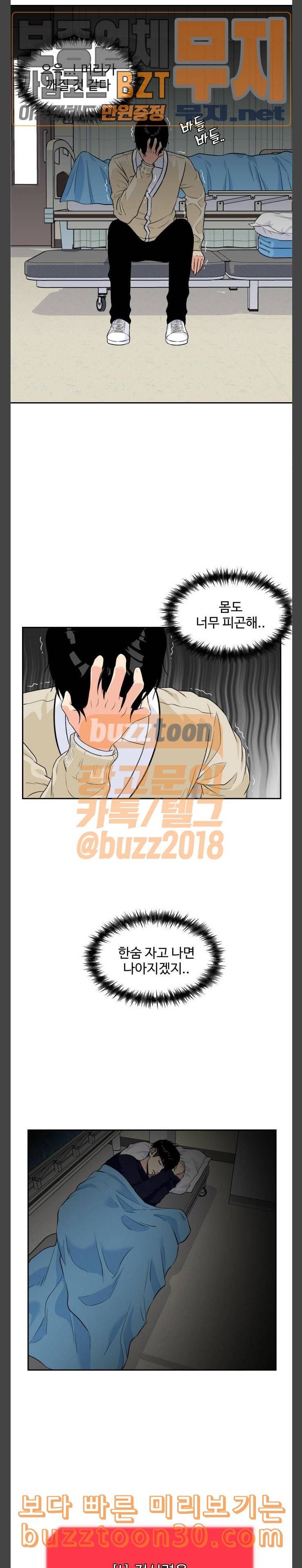 얼굴천재 9화 25