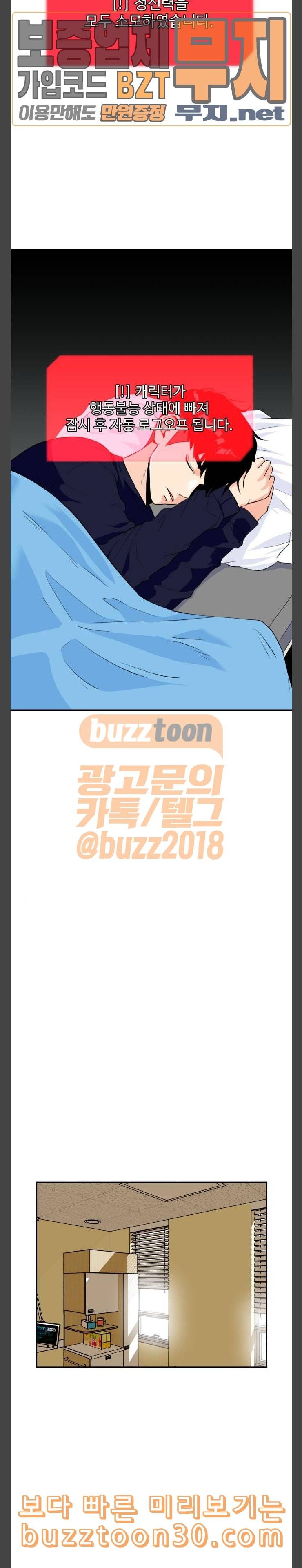 얼굴천재 9화 26