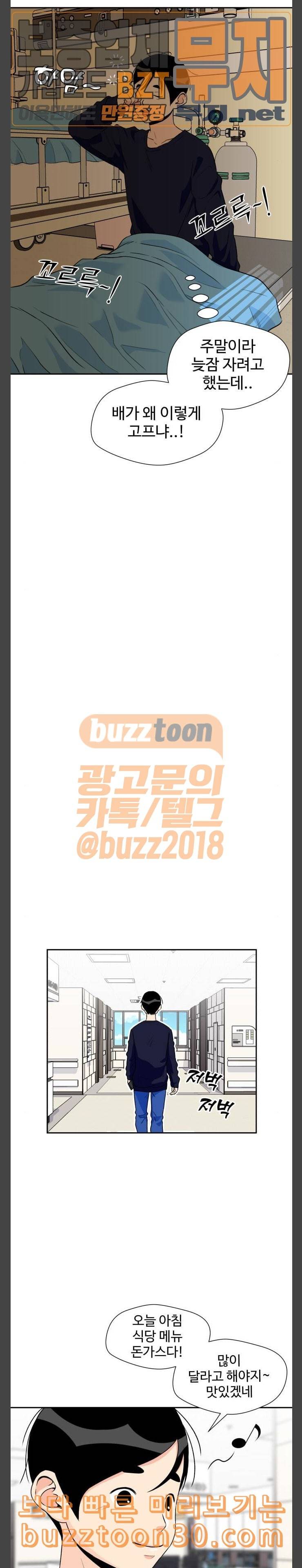 얼굴천재 9화 27