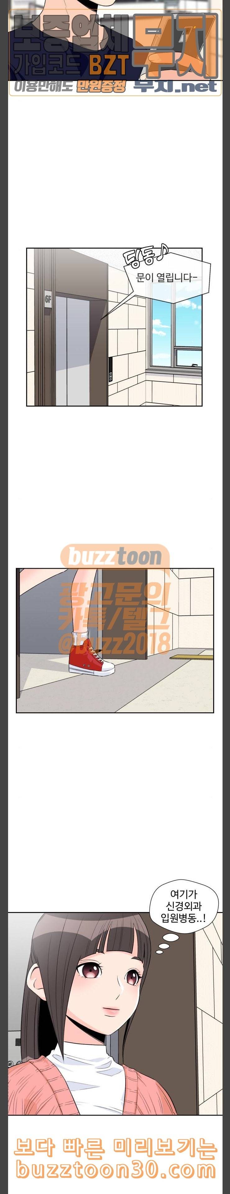 얼굴천재 9화 28
