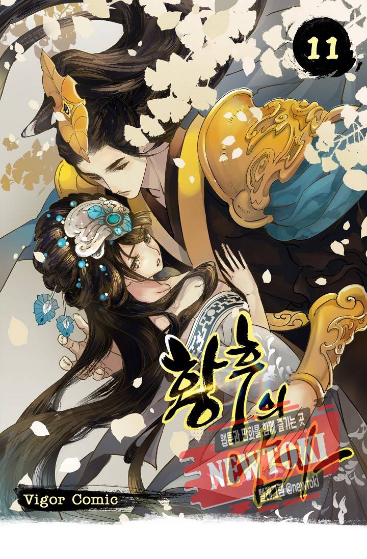 황후의 남자 11화 1